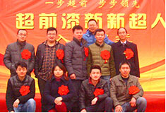 超前涂料歡迎新新超人入職會(huì)議！